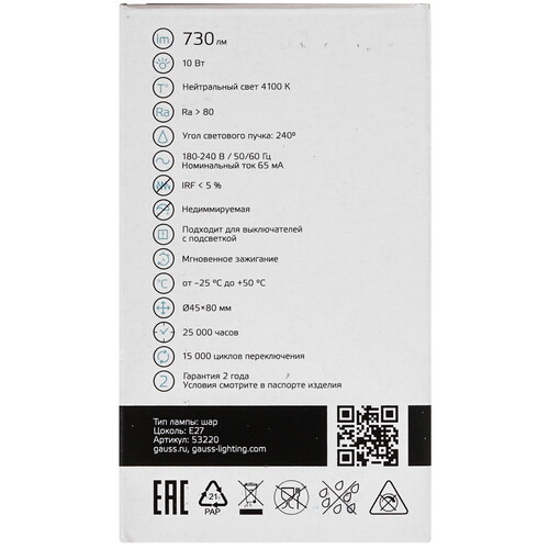 Купить Лампа светодиодная Gauss 53220  9106021. Характеристики, отзывы и цены в Донецке