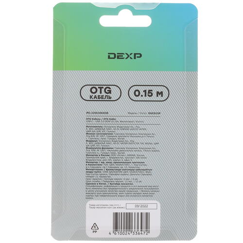 Купить OTG-кабель DEXP фиолетовый  1137411. Характеристики, отзывы и цены в Донецке
