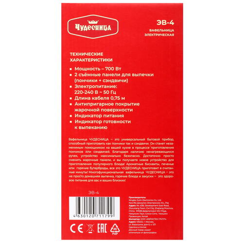Купить Универсальный пекарь Чудесница ЭВ-4 серый  5362824. Характеристики, отзывы и цены в Донецке