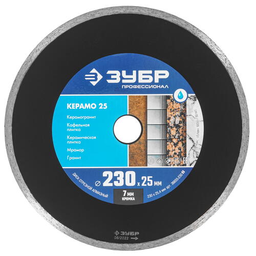 Купить Диск алмазный ЗУБР КЕРАМО-25  9012519. Характеристики, отзывы и цены в Донецке
