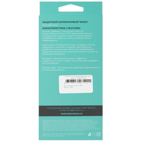 Купить Накладка  BoraSCO для POCO M6/ Xiaomi Redmi 13 синий  5473698. Характеристики, отзывы и цены в Донецке