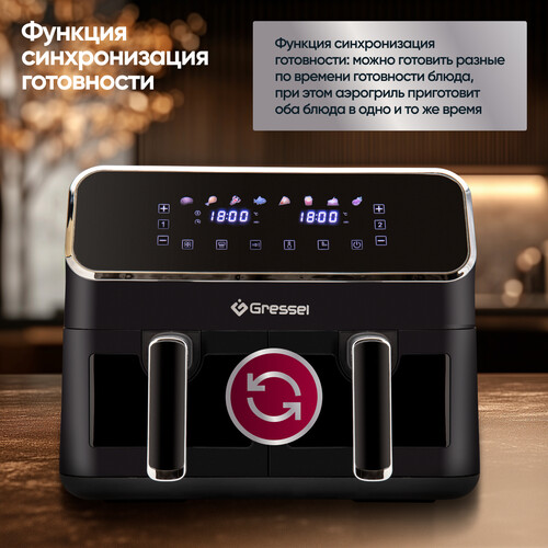Купить Аэрогриль Gressel GAF-1825 черный  9299418. Характеристики, отзывы и цены в Донецке