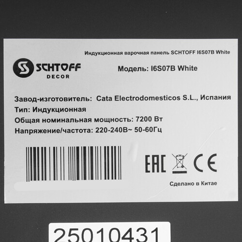 Купить Индукционная варочная поверхность SCHTOFF I6S07B  9295463. Характеристики, отзывы и цены в Донецке