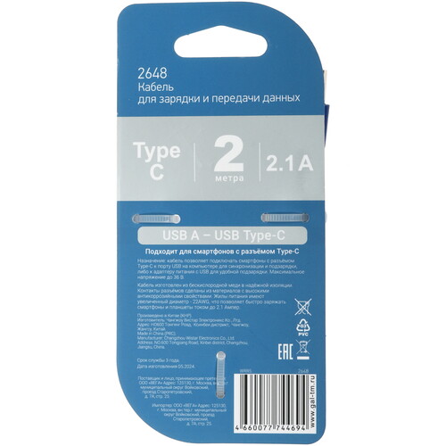 Купить Кабель круглый GAL USB Type-C - USB 2.0 Type-A синий 2 м  5485645. Характеристики, отзывы и цены в Донецке