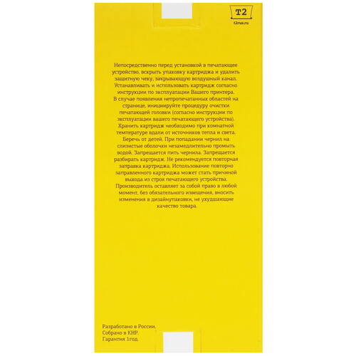 Купить Картридж T2 IC-CPFI-320C голубой  9981789. Характеристики, отзывы и цены в Донецке