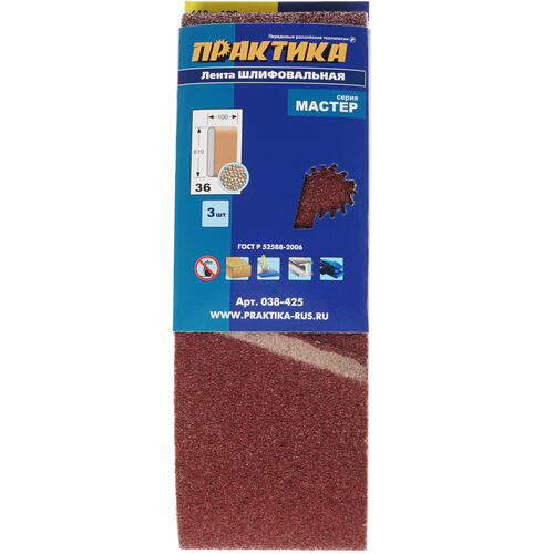 Купить Шлифовальная лента Практика 038-425  1205340. Характеристики, отзывы и цены в Донецке