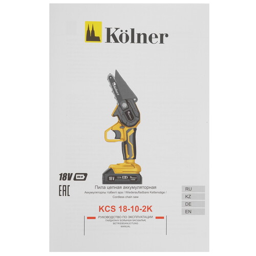 Купить Аккумуляторная цепная пила Kolner KCS 18-10-2K  шина - 10 см (4")  9135243. Характеристики, отзывы и цены в Донецке