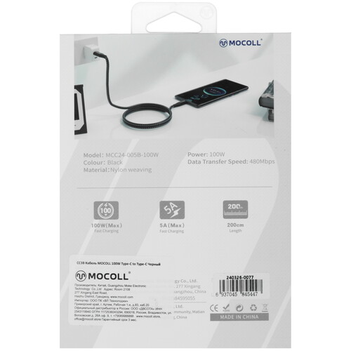 Купить Кабель круглый MOCOLL USB Type-C - USB Type-C черный 2 м  5470433. Характеристики, отзывы и цены в Донецке