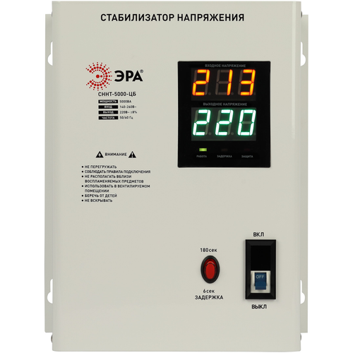 Купить Стабилизатор напряжения ЭРА СННТ-5000-ЦБ  9391542. Характеристики, отзывы и цены в Донецке