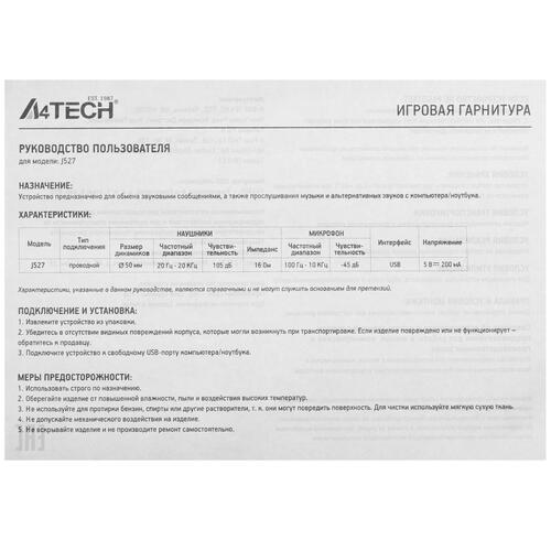 Купить Проводные наушники A4Tech Bloody J527 серый 2022  5358615. Характеристики, отзывы и цены в Донецке