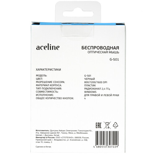 Купить Мышь беспроводная Aceline G-501  черный  5457997. Характеристики, отзывы и цены в Донецке