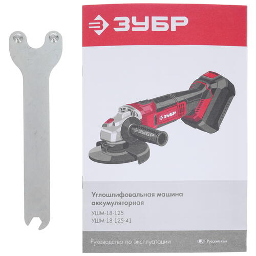 Купить Углошлифовальная машина (УШМ) Зубр УШМ-18-125 С1-18 18V  , Без ЗУ, Без АКБ  9963633. Характеристики, отзывы и цены в Донецке