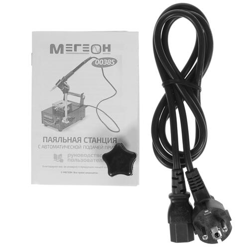 Купить Паяльная станция МЕГЕОН 00385  8125826. Характеристики, отзывы и цены в Донецке