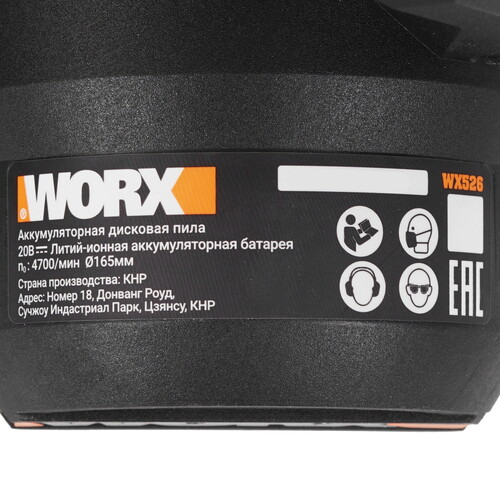 Купить Пила дисковая WORX WX526 PowerShare 20V  9209046. Характеристики, отзывы и цены в Донецке