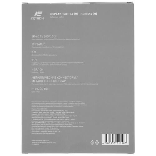 Купить Кабель однонаправленный KEYRON DisplayPort - HDMI, 3 м  5027696. Характеристики, отзывы и цены в Донецке