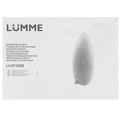 Купить Увлажнитель воздуха LUMME LU-HF1562B  9111490. Характеристики, отзывы и цены в Донецке