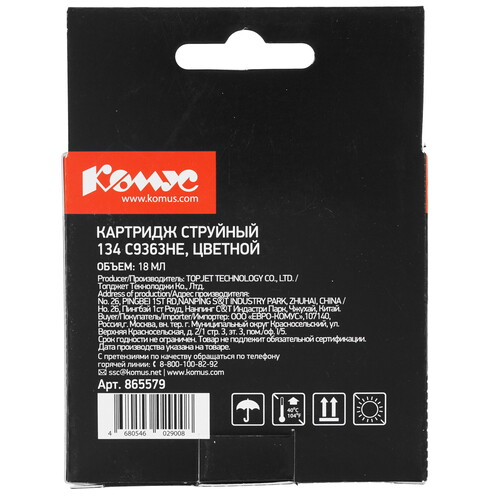 Купить Картридж Комус 134 C9363HE многоцветный  9199611. Характеристики, отзывы и цены в Донецке