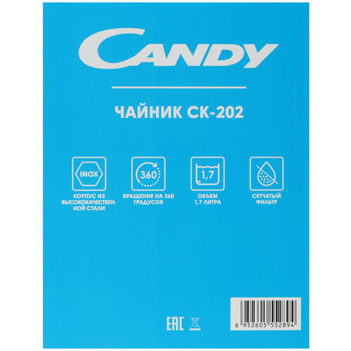 Купить Электрочайник Candy CK-202 бежевый  9083381. Характеристики, отзывы и цены в Донецке