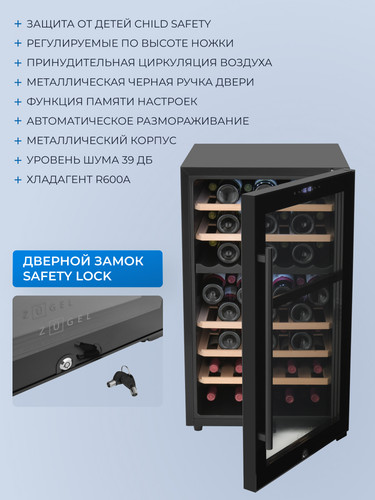 Купить Винный шкаф ZUGEL ZCWF521DB черный  9238030. Характеристики, отзывы и цены в Донецке