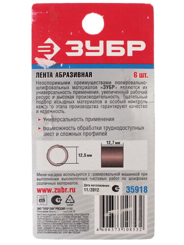 Купить Насадки для гравировальной машинки ЗУБР 35918  1069407. Характеристики, отзывы и цены в Донецке