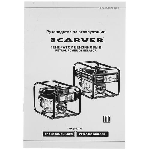 Купить Электрогенератор   бензиновый Carver PPG-3900A BUILDER  1183098. Характеристики, отзывы и цены в Донецке