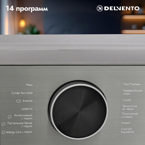 Купить Стирально-сушильная машина Delvento VBS701 черный  9154899. Характеристики, отзывы и цены в Донецке