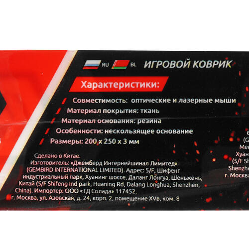Купить Коврик Gembird MP-GAME7  черный  5309489. Характеристики, отзывы и цены в Донецке