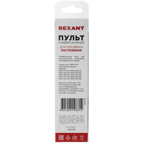 Купить Пульт ДУ Rexant 38-0016  4832391. Характеристики, отзывы и цены в Донецке