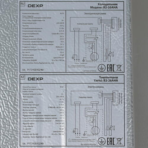 Купить Холодильник с морозильником   DEXP B2-26AHA серебристый  5403235. Характеристики, отзывы и цены в Донецке