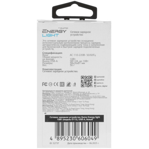 Купить Сетевое зарядное устройство QUMO Energy Light 0115 белый  5627896. Характеристики, отзывы и цены в Донецке