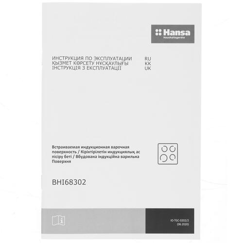 Купить Индукционная варочная поверхность Hansa BHI68302  1664963. Характеристики, отзывы и цены в Донецке