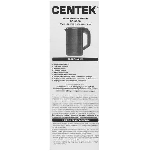 Купить Электрочайник Centek CT-0006 белый  5331682. Характеристики, отзывы и цены в Донецке