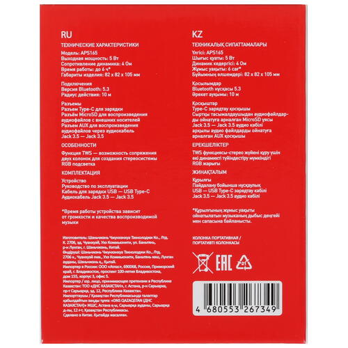 Купить Портативная колонка Aceline APS165, серый  5407254. Характеристики, отзывы и цены в Донецке