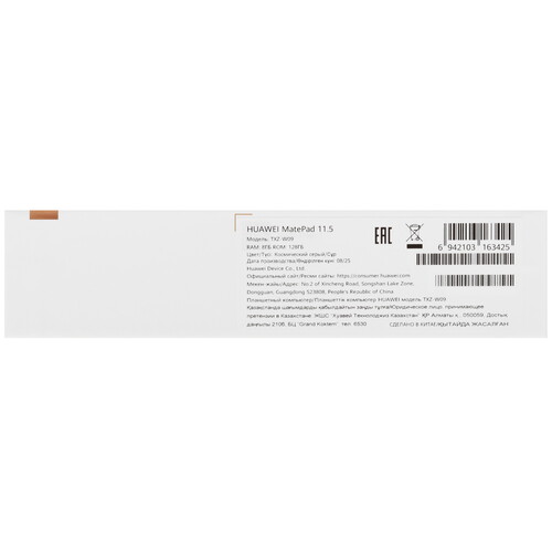 Купить 11.5" Планшет HUAWEI MatePad 11.5 (2025) Wi-Fi 128 ГБ серый  5637519. Характеристики, отзывы и цены в Донецке