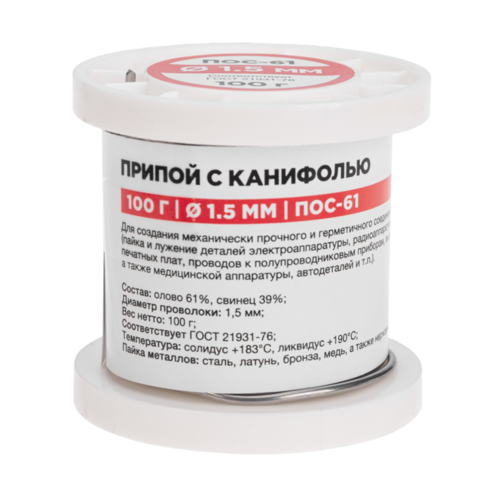 Купить Припой REXANT  9117056. Характеристики, отзывы и цены в Донецке