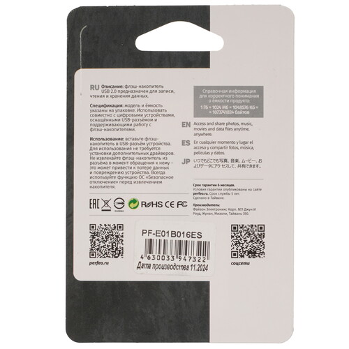 Купить Память USB Flash 16 ГБ Perfeo E01 Economy Series [PF-E01B016ES]  9209277. Характеристики, отзывы и цены в Донецке