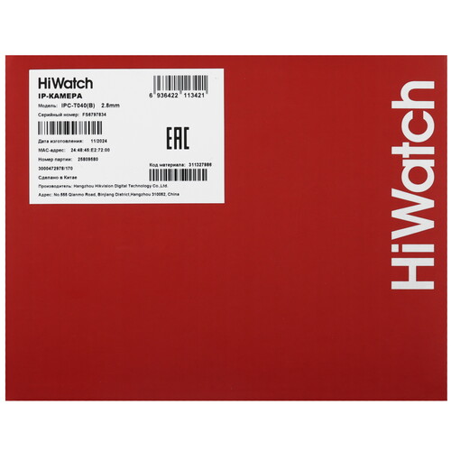 Купить IP-камера HiWatch IPC-T040 (2.8 мм)  5463044. Характеристики, отзывы и цены в Донецке
