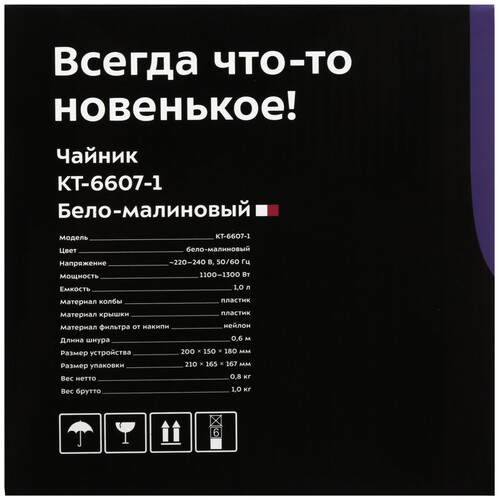 Купить Электрочайник Kitfort КТ-6607-1 розовый  9047268. Характеристики, отзывы и цены в Донецке