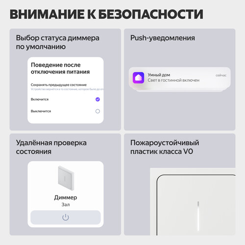 Купить Умный выключатель Яндекс с регулировкой яркости (диммер)  5619323. Характеристики, отзывы и цены в Донецке