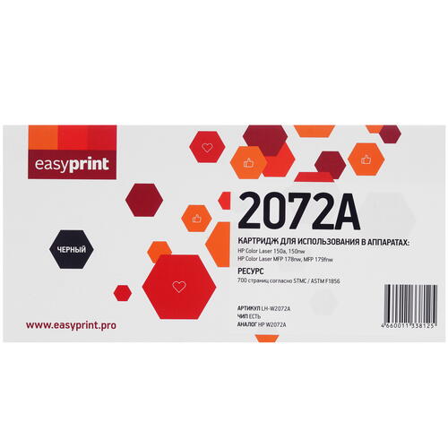 Купить Картридж лазерный EasyPrint LH-W2072A желтый, с чипом  5370799. Характеристики, отзывы и цены в Донецке