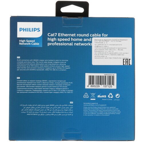 Купить Патч-корд Philips SWN4200G/56  9183529. Характеристики, отзывы и цены в Донецке