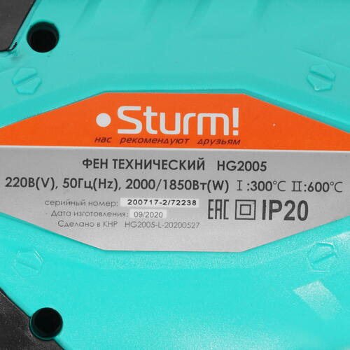 Купить Технический фен Sturm! HG2005  5300358. Характеристики, отзывы и цены в Донецке
