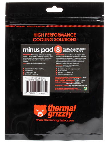 Купить Термопрокладка  Thermal Grizzly Minus Pad 8  1065807. Характеристики, отзывы и цены в Донецке