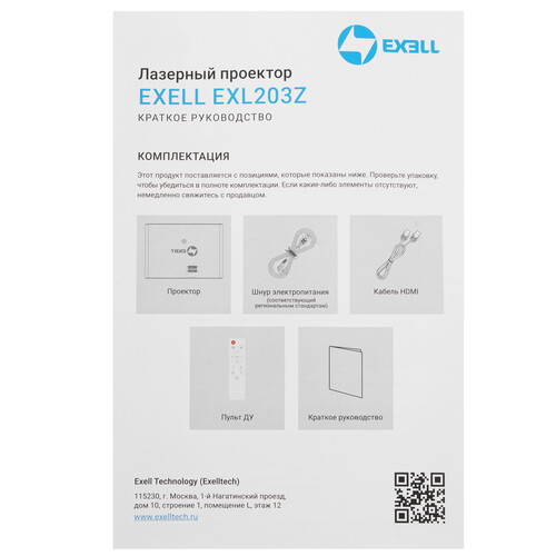 Купить Проектор Exell EXL203Z белый  5633617. Характеристики, отзывы и цены в Донецке