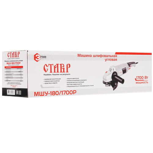 Купить Углошлифовальная машина (УШМ) Ставр МШУ-180/1700Р  8157652. Характеристики, отзывы и цены в Донецке