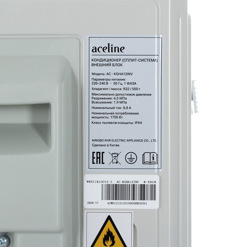 Купить Кондиционер настенный сплит-система Aceline AC-KGHA12INV белый  9165732. Характеристики, отзывы и цены в Донецке