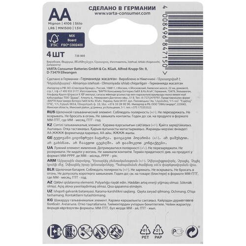 Купить Батарейка Varta LongLife AA / AA (LR6/ER14505/FR6/R6P)  4743347. Характеристики, отзывы и цены в Донецке