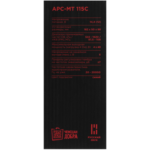 Купить Автопроигрыватель УРАЛ Молот АРС-МТ 115C  9300782. Характеристики, отзывы и цены в Донецке