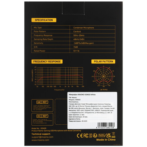 Купить Микрофон Maono DGM20 белый  5623711. Характеристики, отзывы и цены в Донецке