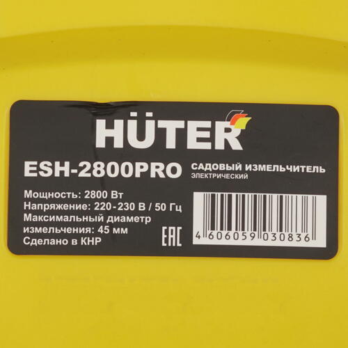 Купить Садовый измельчитель Huter ESH-2800PRO  8189169. Характеристики, отзывы и цены в Донецке